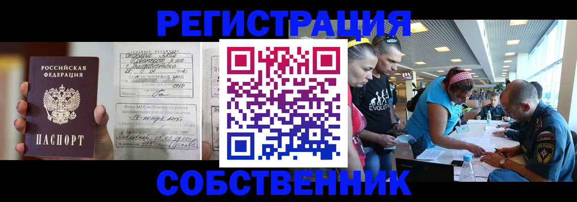 прописка поиск в Пензенской области