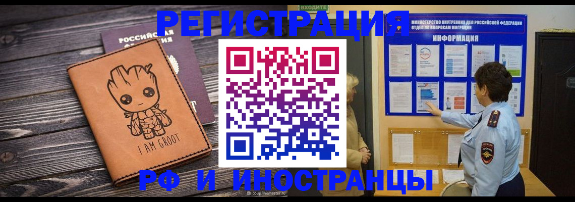 прописка 2025 в Пензенской области