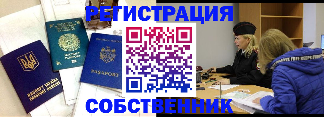 временная регистрация для школы в Пензенской области